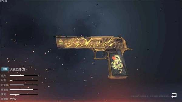 枪破黎明最新版(1)