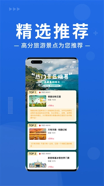 大河票务(3)