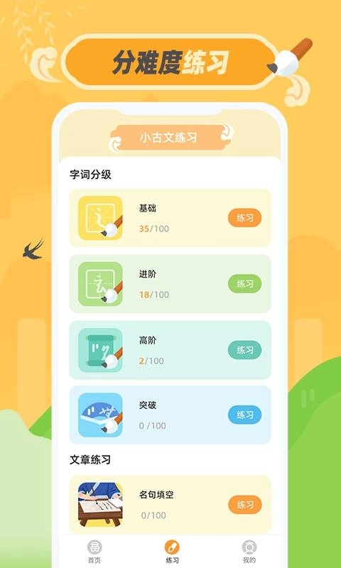 小古文 (4)