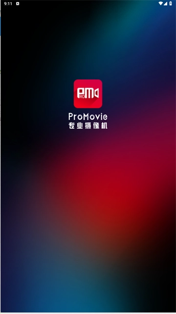ProMovie专业摄像机 ProMovie专业摄像机