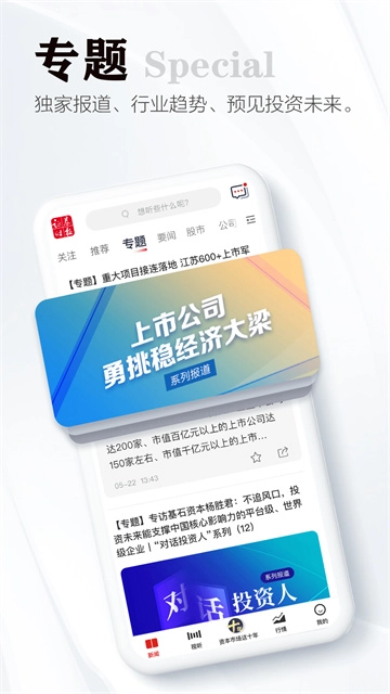 证券时报(4)
