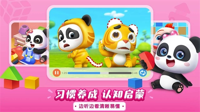 宝宝巴士儿歌HD-图4