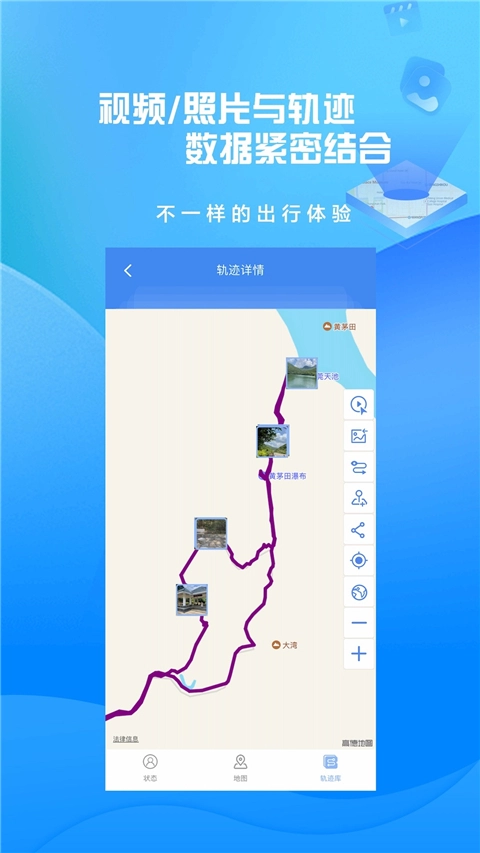分享轨迹正版图4