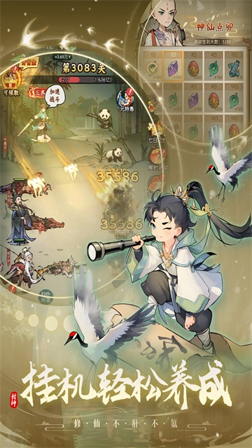 封神让我来(5)