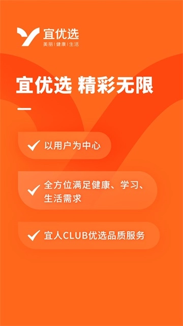 宜人优选(1)