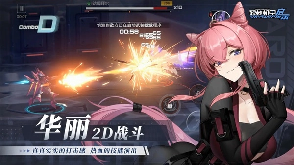 硬核机甲启示图2