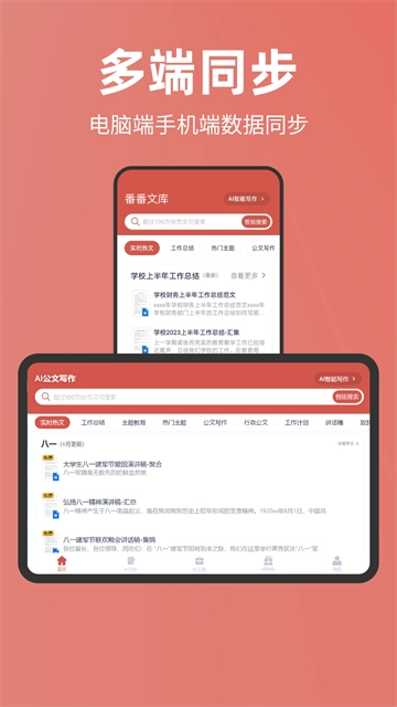 番番文库(3)