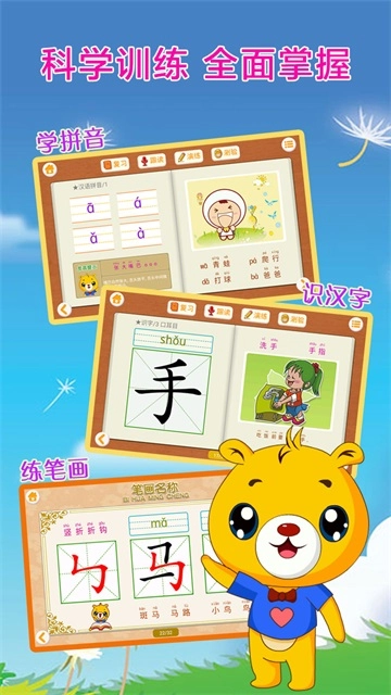 巴比智慧园早教(3)