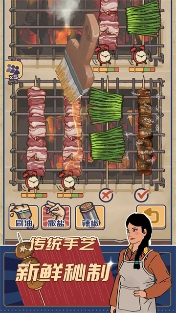 时光烧烤摊(2)