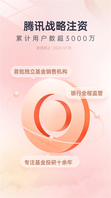 好买基金-图5