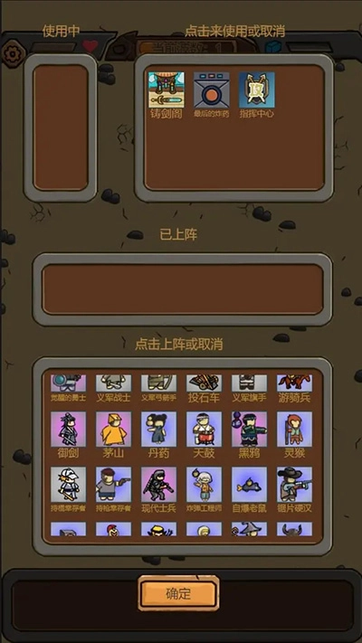 绝境守卫安卓版图2