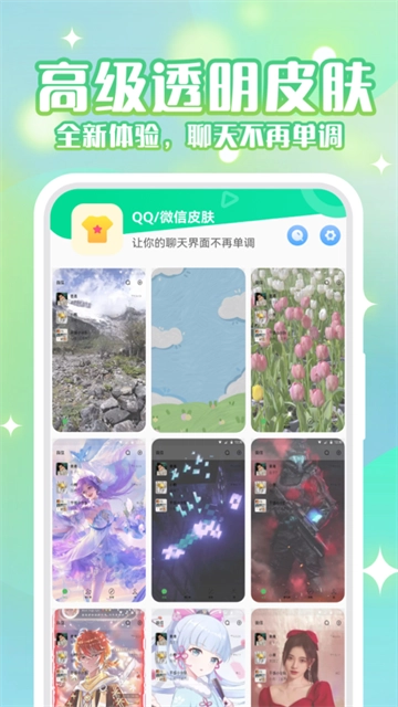 动态壁纸秀手机版4