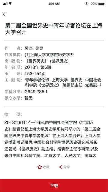 国家哲学社会科学文献中心(2)