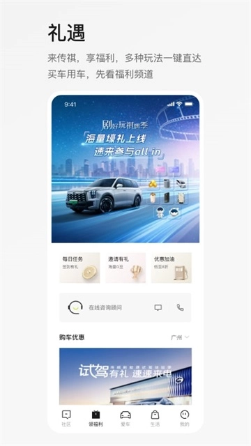 广汽传祺-图2