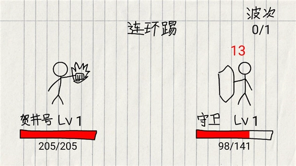 贺井号的奇妙冒险游戏完整版图1