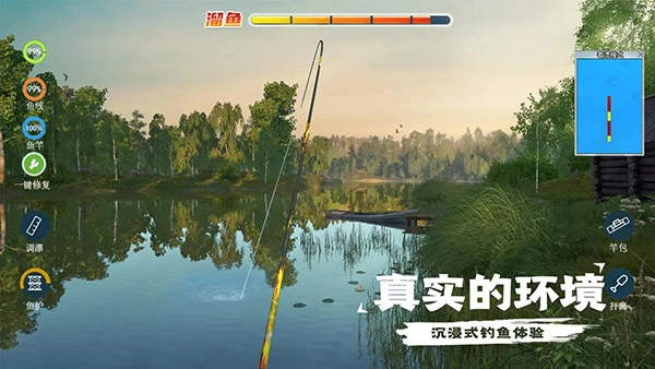 天天钓鱼截图3