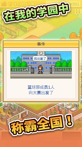 口袋学院物语2手机版