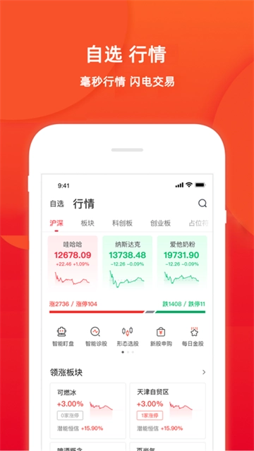 五矿证券手机版(1)