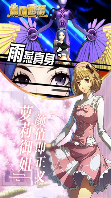 崩坏西游直装游戏版图3