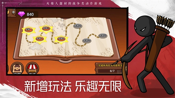 火柴人战争遗产2手游免费版图1