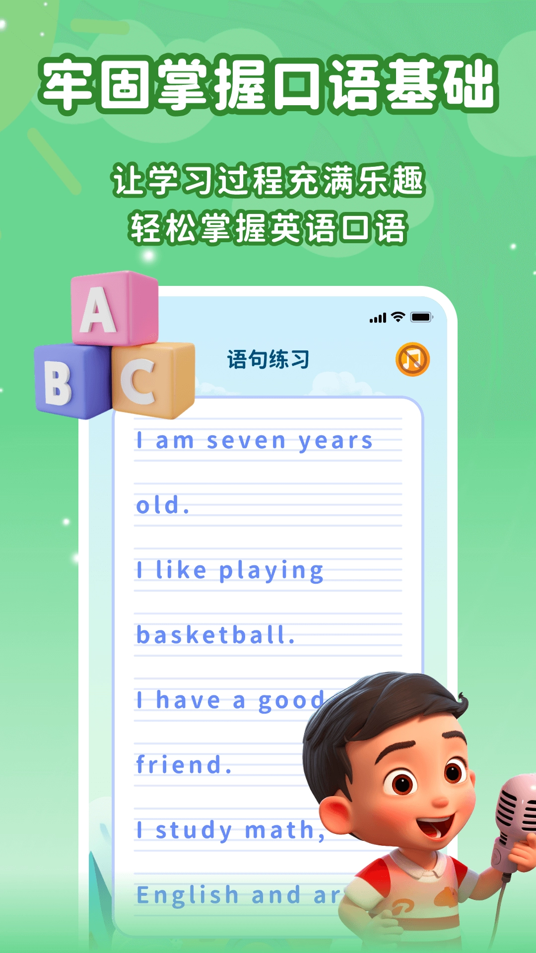 宝宝早教识字口语算术大全图4