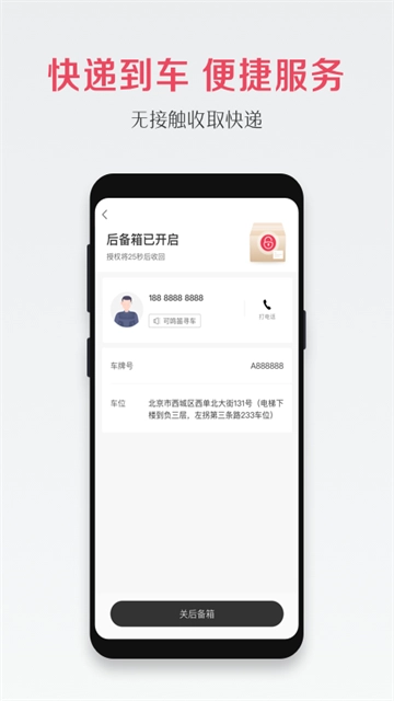 宝沃汽车5