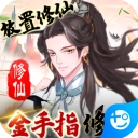 戮仙战纪最新版