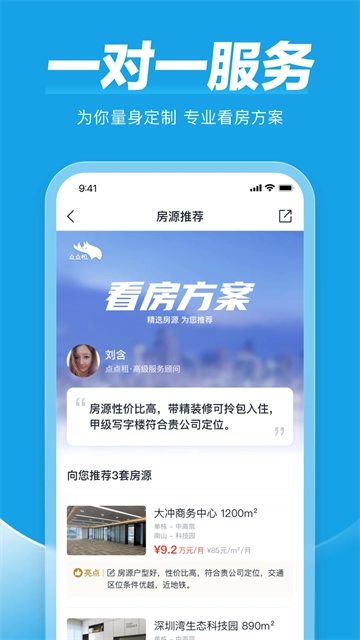 点点租-图3