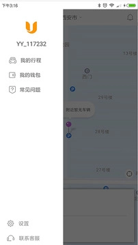 优优出行图1