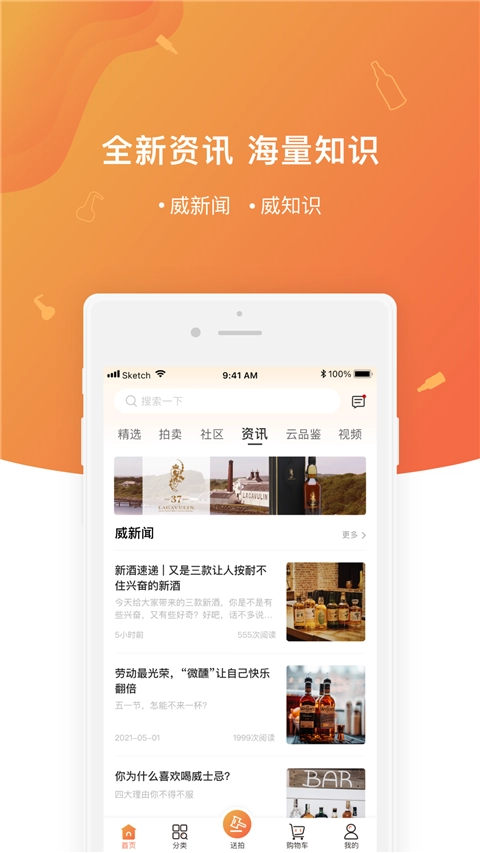 中威网手机版图4