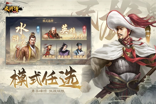 水浒宋江传游戏(3)