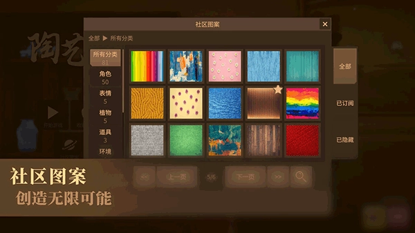 陶艺大师最新免费版图2