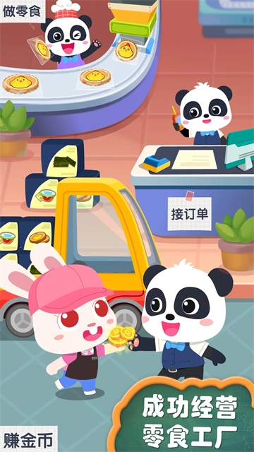 宝宝手工零食截图2