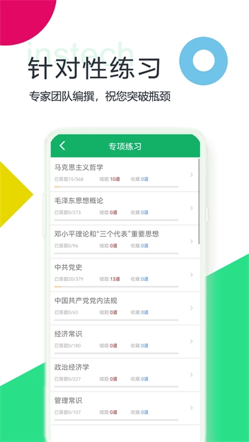 事业单位题库(2)