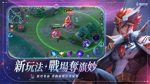传说对决正版(3)