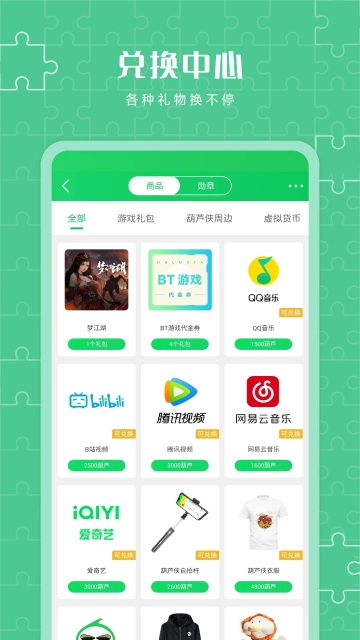 葫芦侠3楼正版(4)
