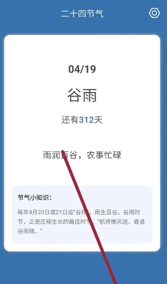早听天气(6)
