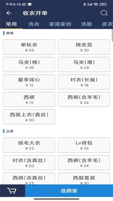 洗衣匠图3