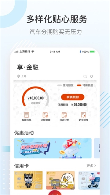 上银美好生活-图2