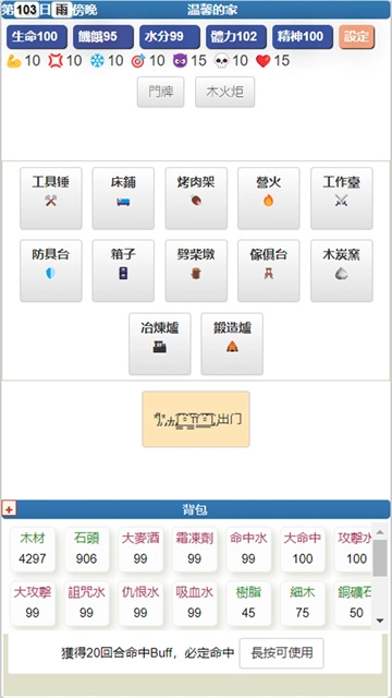 饥饿的英灵殿3