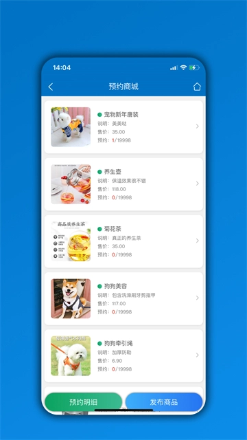会员通-图5