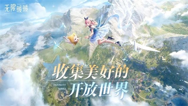 无限暖暖国际服图1