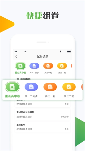 知心慧学教师端2