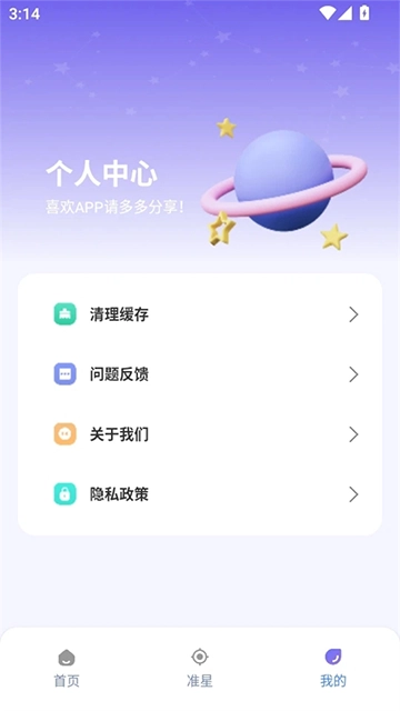 准星精灵大师