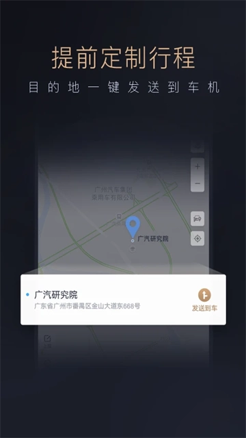 智慧传祺(3)