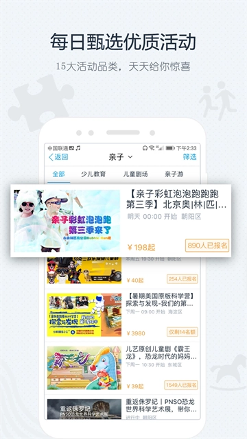 互动吧4