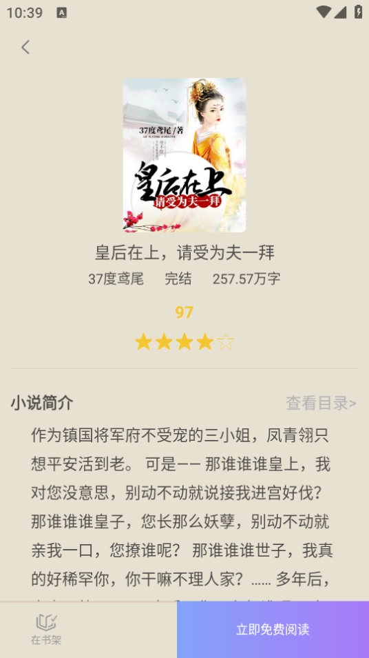 抖阅免费小说免费版(2)