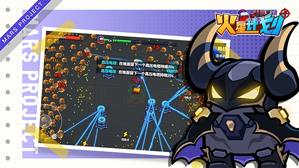 火星计划图1