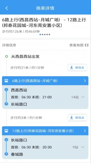 月城公交(3)
