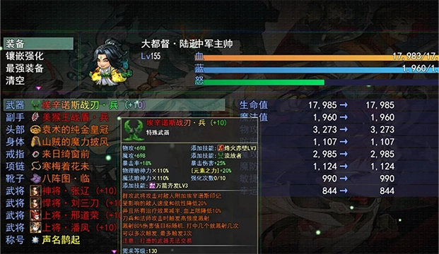 三国魔兽大乱斗图2